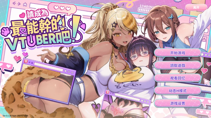 图片[1]-[互动SLG/中文/动态]请成为最能干的VTuber吧！V0.1.06 官方中文正式步兵版+存档[更新][11.2G]-illusion中国 - - i社游戏-illusion中文汉化官方网站