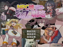 【日系RPG/AI汉化】NPC女孩成瘾对策1.0【PC+安卓/1.10G】-illusion中国 - - i社游戏-illusion中文汉化官方网站