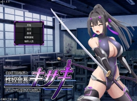 [热门RPG/汉化/CV/战斗H]性奴会长姬咲～一本正经的学生会长与淫乱改造的高中～ 挂载AI汉化版 [新作] [2.2G]-illusion中国 - - i社游戏-illusion中文汉化官方网站