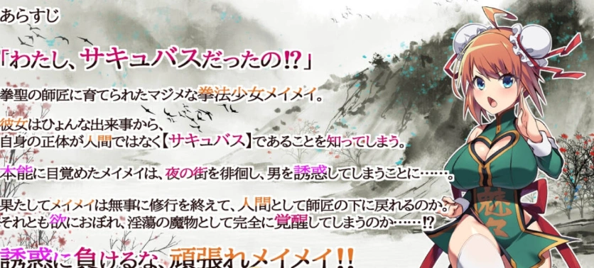 图片[2]-[精品RPG/PC/AI汉化]淫烈！！魅魔拳法[600M]-illusion中国 - - i社游戏-illusion中文汉化官方网站