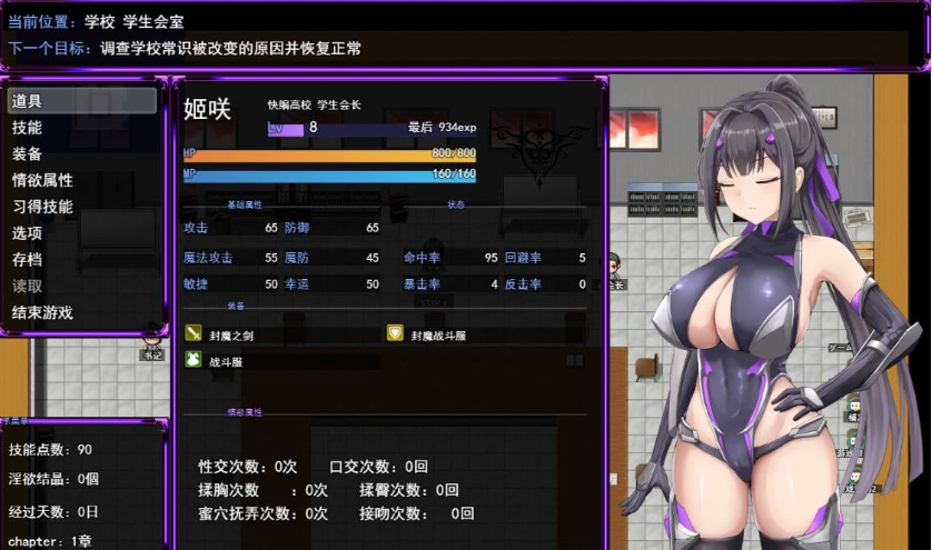 图片[4]-[热门RPG/汉化/CV/战斗H]性奴会长姬咲～一本正经的学生会长与淫乱改造的高中～ 挂载AI汉化版 [新作] [2.2G]-illusion中国 - - i社游戏-illusion中文汉化官方网站