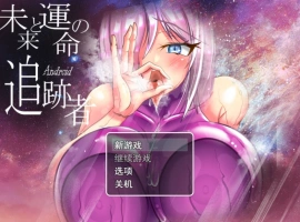 [RPG/汉化]被NTR的人妻安卓机娘卡农～NTR性骚扰 爆乳无耻无知淫乱粉红紧身衣RPG 挂载AI汉化版[新汉化][3.6G]-illusion中国 - - i社游戏-illusion中文汉化官方网站