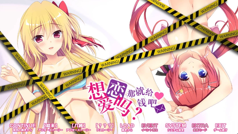 图片[2]-【日系GAL】恋爱，我就借走了【PC】 [3+8.6G]-illusion中国 - - i社游戏-illusion中文汉化官方网站