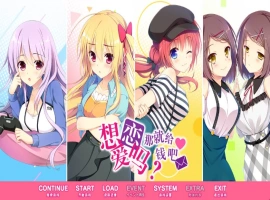 【日系GAL】恋爱，我就借走了【PC】 [3+8.6G]-illusion中国 - - i社游戏-illusion中文汉化官方网站