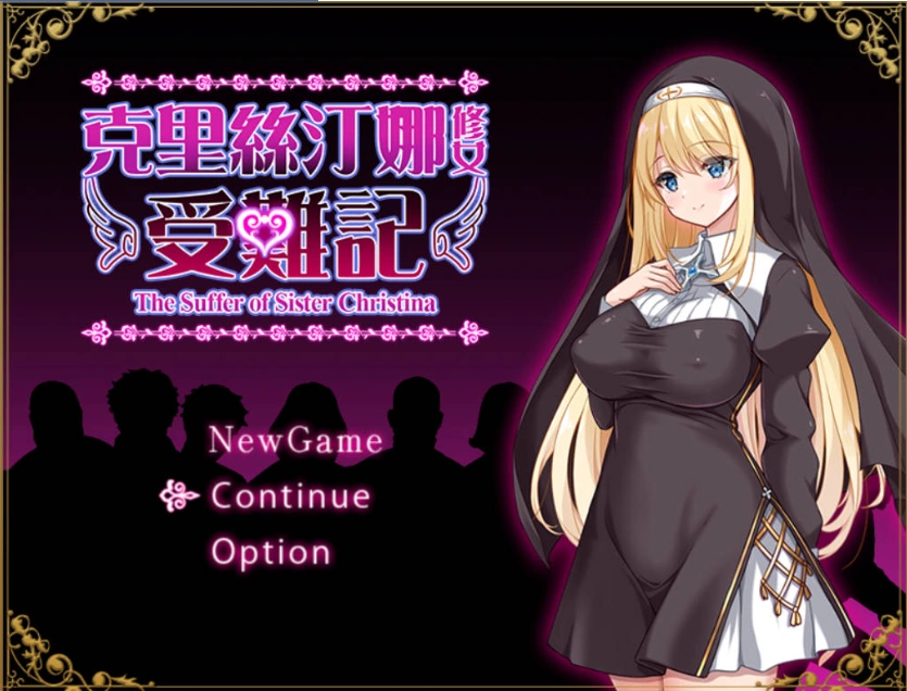 图片[1]-[RPG/中文]克里丝汀娜修女受难记 官方中文步兵版+存档[新作][830M]-illusion中国 - - i社游戏-illusion中文汉化官方网站