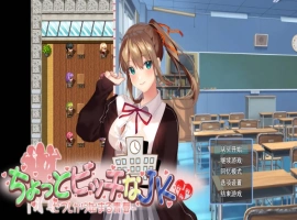 [RPG/汉化]有点碧池的女高中生 -从炮友开始的青春 -挂载AI汉化版+自带全回想解放[新汉化][1.1G]-illusion中国 - - i社游戏-illusion中文汉化官方网站