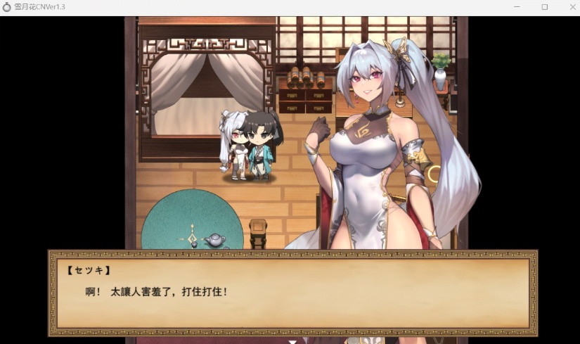 【精品武侠RPG中文全动态全CV】雪月花V1.3【安卓+PC】官方中文步兵版+存档【新作1G】【补档】
