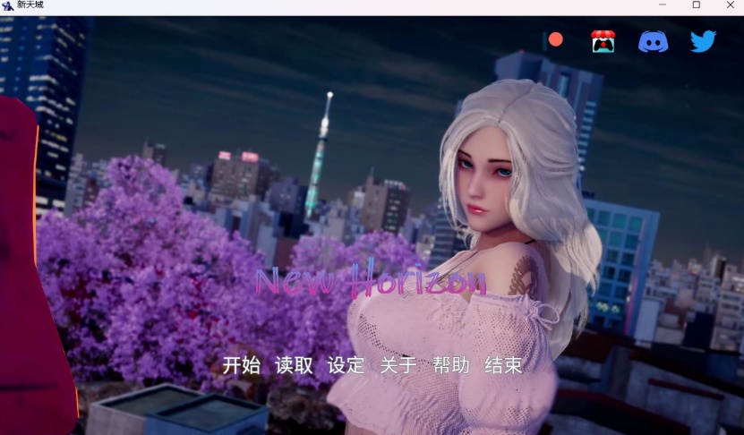 【国风SLG汉化】新天域V0.1.5【安卓+PC】官方中文版【新作3G】
