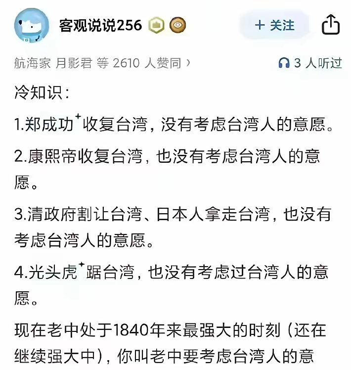 马英九未曾预料到，一位台湾网友的言论在网络上广泛传播。-illusion中国 - - i社游戏-illusion中文汉化官方网站