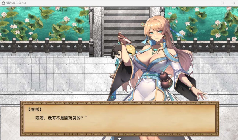 【精品武侠RPG中文全动态全CV】雪月花V1.3【安卓+PC】官方中文步兵版+存档【新作1G】【补档】