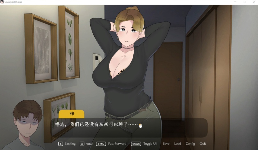 【日系SLG中文动态】[NTRMAN]迷失的季节SeasonsofLossV0.7R3官方中文版【更新2.6G】【补档】
