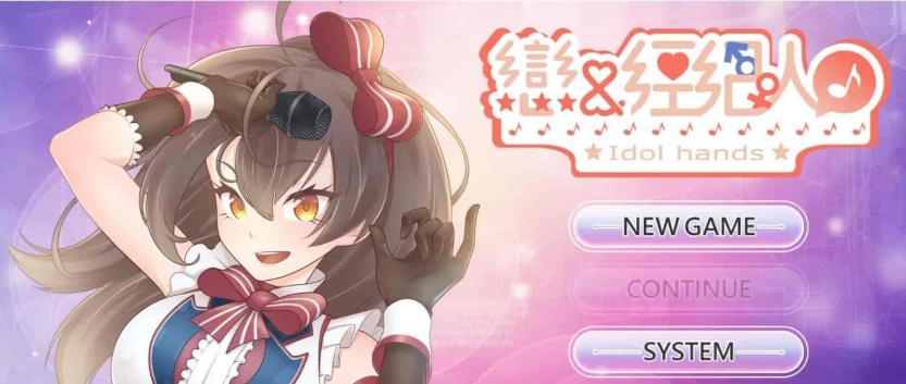 [养成互动SLG/中文/动态]恋与经纪人 STEAM官方中文步兵版[百度][中文语音/1.2G]』