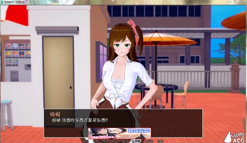 【欧美SLG/汉化/动态】HS Tutor 家庭教师 V0.15.0 汉化版【PC+安卓/3.3G】