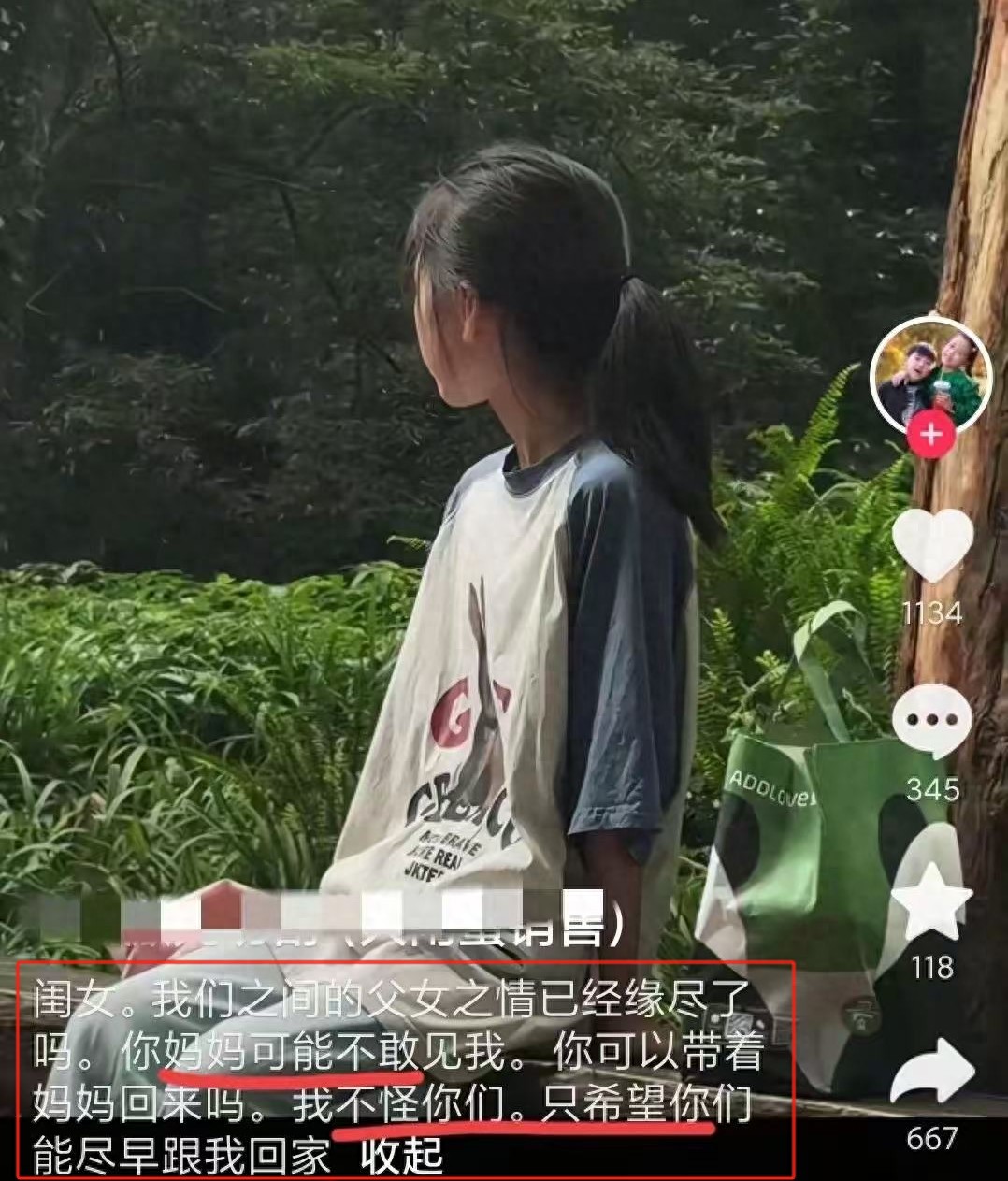 阿坝旅游小姑妈找到了，年仅31岁，被冲远20公里，丈夫：我不怪你-illusion中国 - - i社游戏-illusion中文汉化官方网站