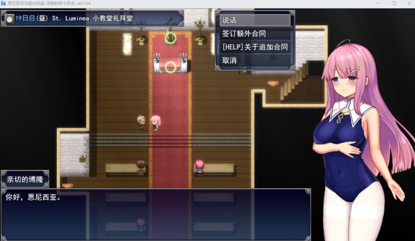 【大爆款RPG汉化动态】艾妮西娅与契约纹章Ver1.08步兵云汉化版+全CG存档【更新CV2.3G】